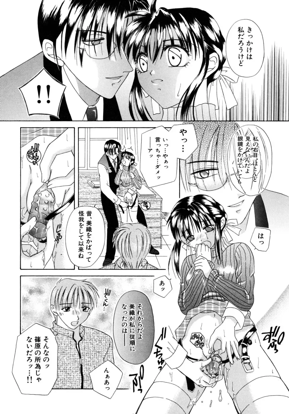 [Mikami Hokuto] Hokuto Remix Fhentai - Page 110