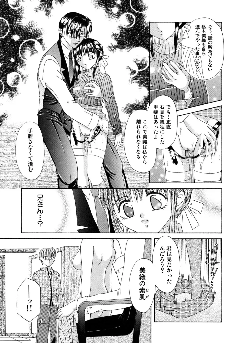 [Mikami Hokuto] Hokuto Remix Fhentai - Page 111