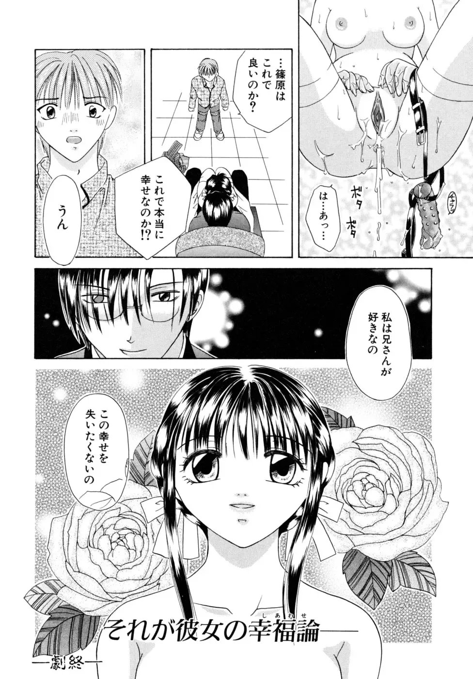 [Mikami Hokuto] Hokuto Remix Fhentai - Page 118