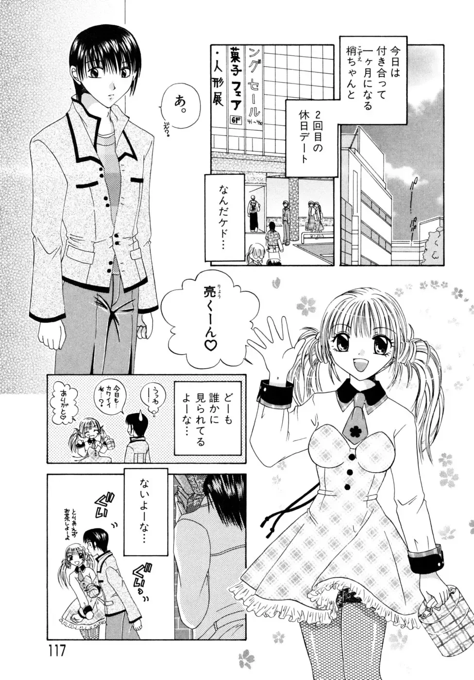 [Mikami Hokuto] Hokuto Remix Fhentai - Page 119