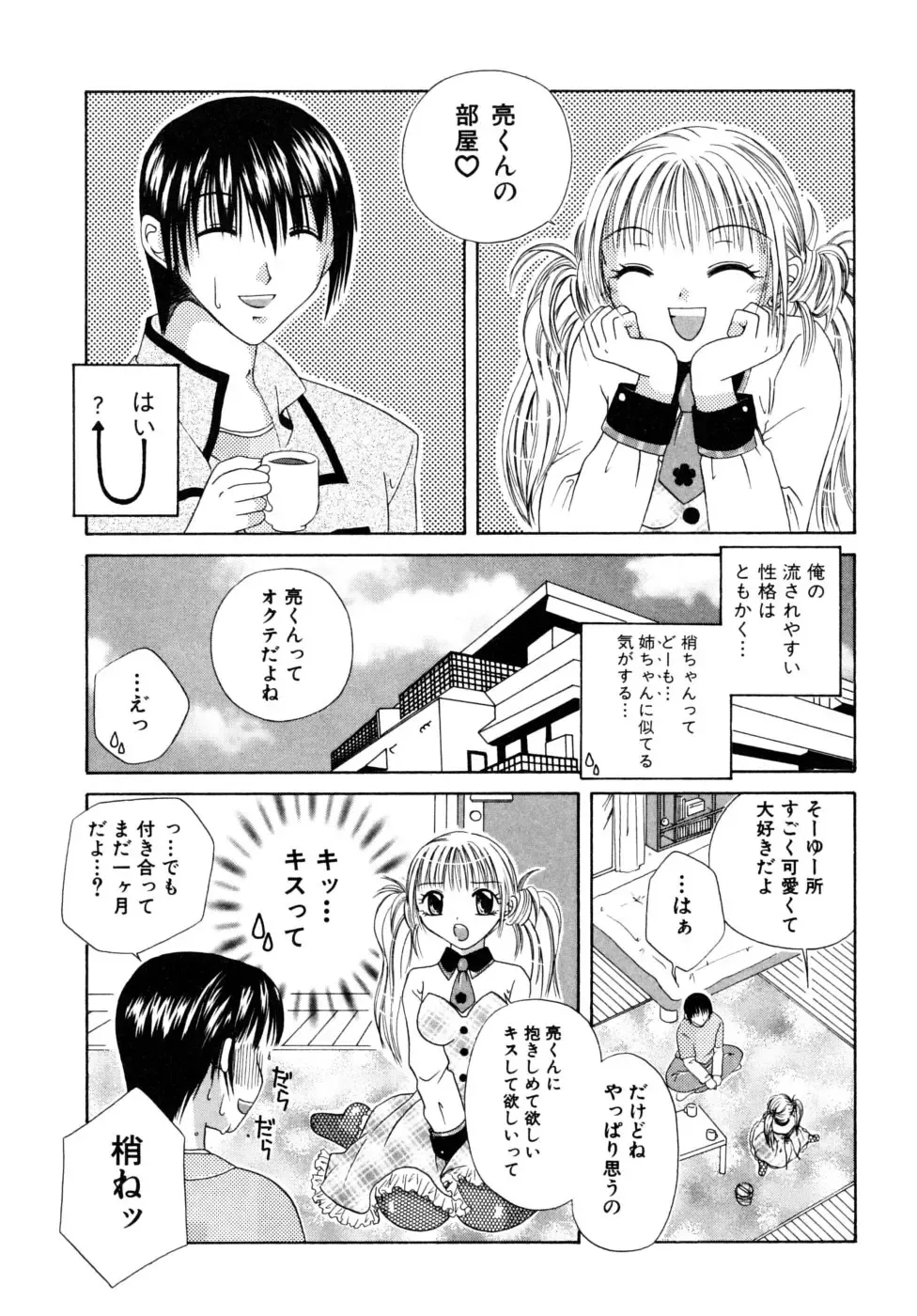 [Mikami Hokuto] Hokuto Remix Fhentai - Page 121