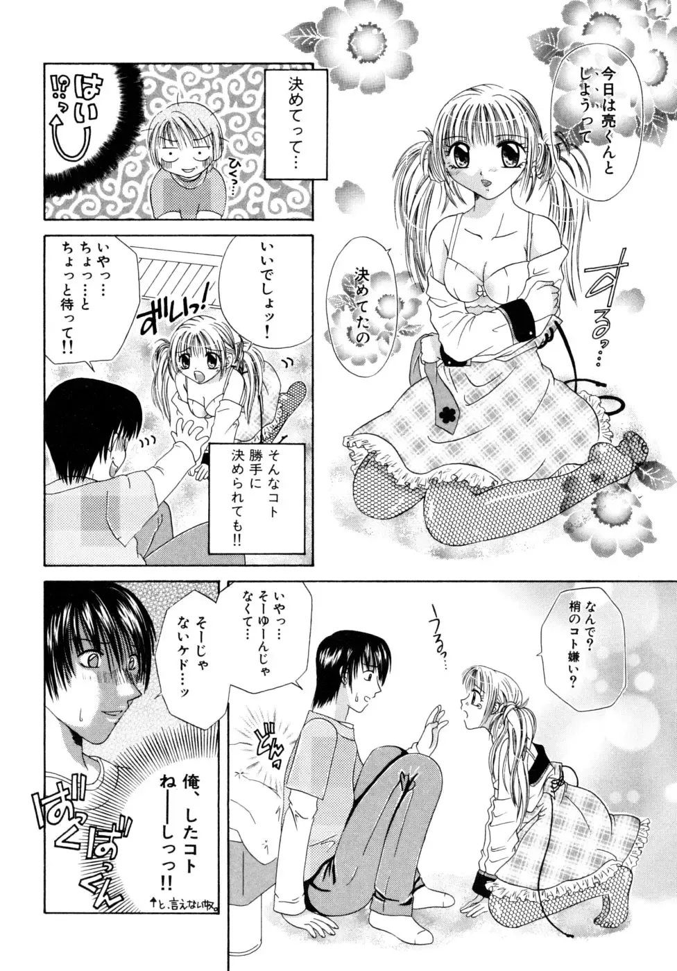 [Mikami Hokuto] Hokuto Remix Fhentai - Page 122