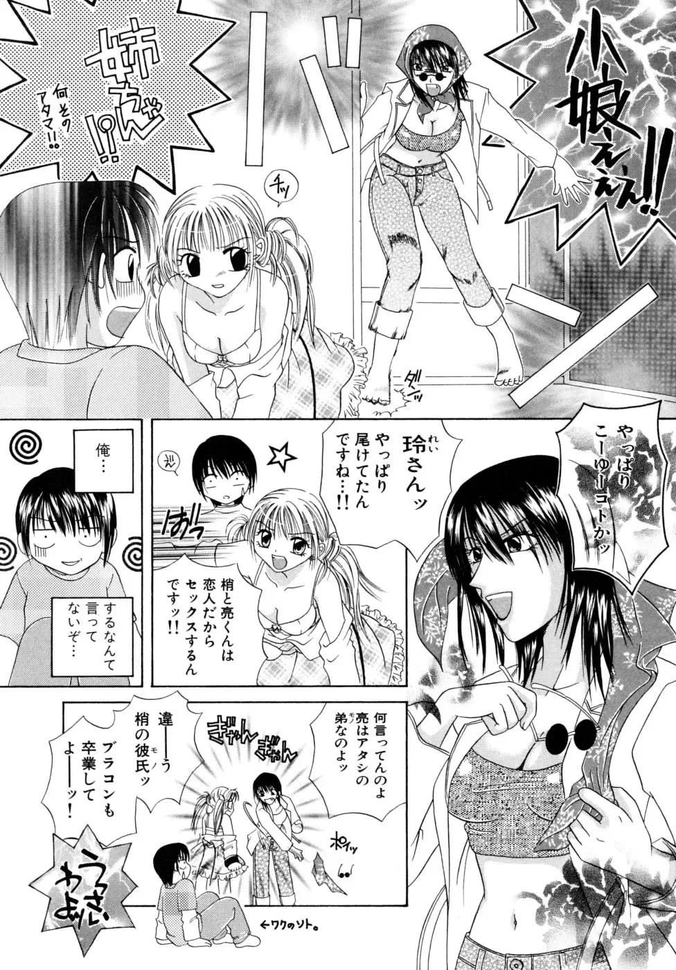 [Mikami Hokuto] Hokuto Remix Fhentai - Page 123