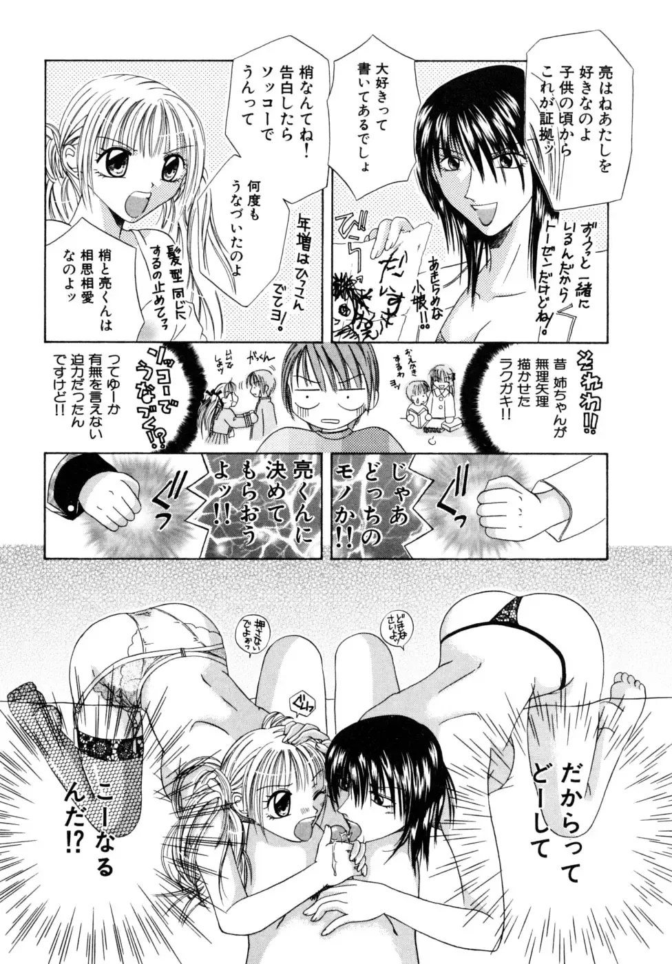 [Mikami Hokuto] Hokuto Remix Fhentai - Page 124