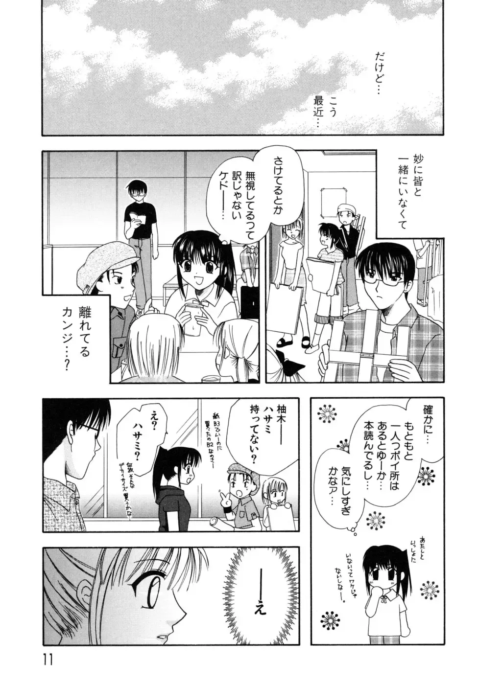 [Mikami Hokuto] Hokuto Remix Fhentai - Page 13