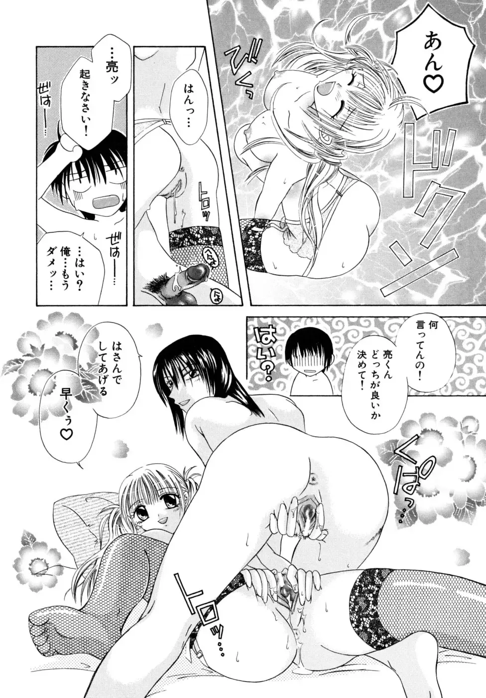 [Mikami Hokuto] Hokuto Remix Fhentai - Page 130