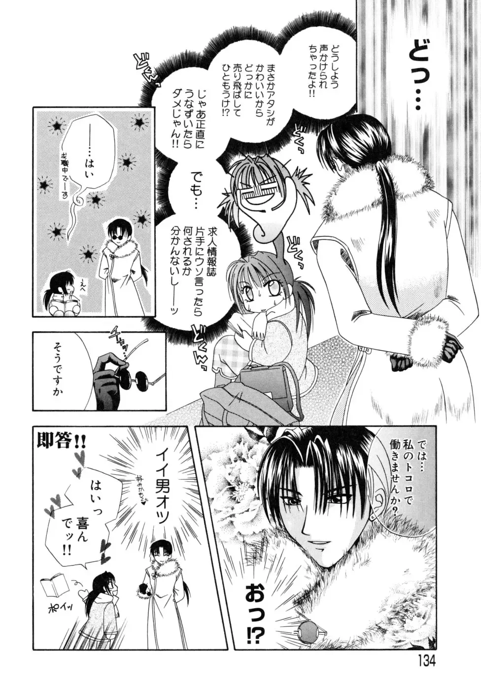 [Mikami Hokuto] Hokuto Remix Fhentai - Page 136