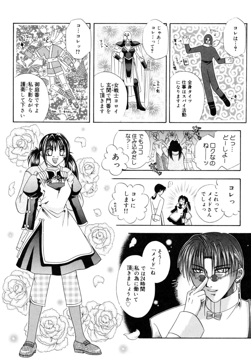 [Mikami Hokuto] Hokuto Remix Fhentai - Page 139