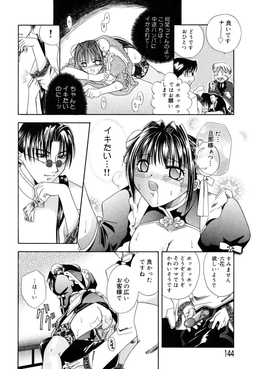 [Mikami Hokuto] Hokuto Remix Fhentai - Page 146