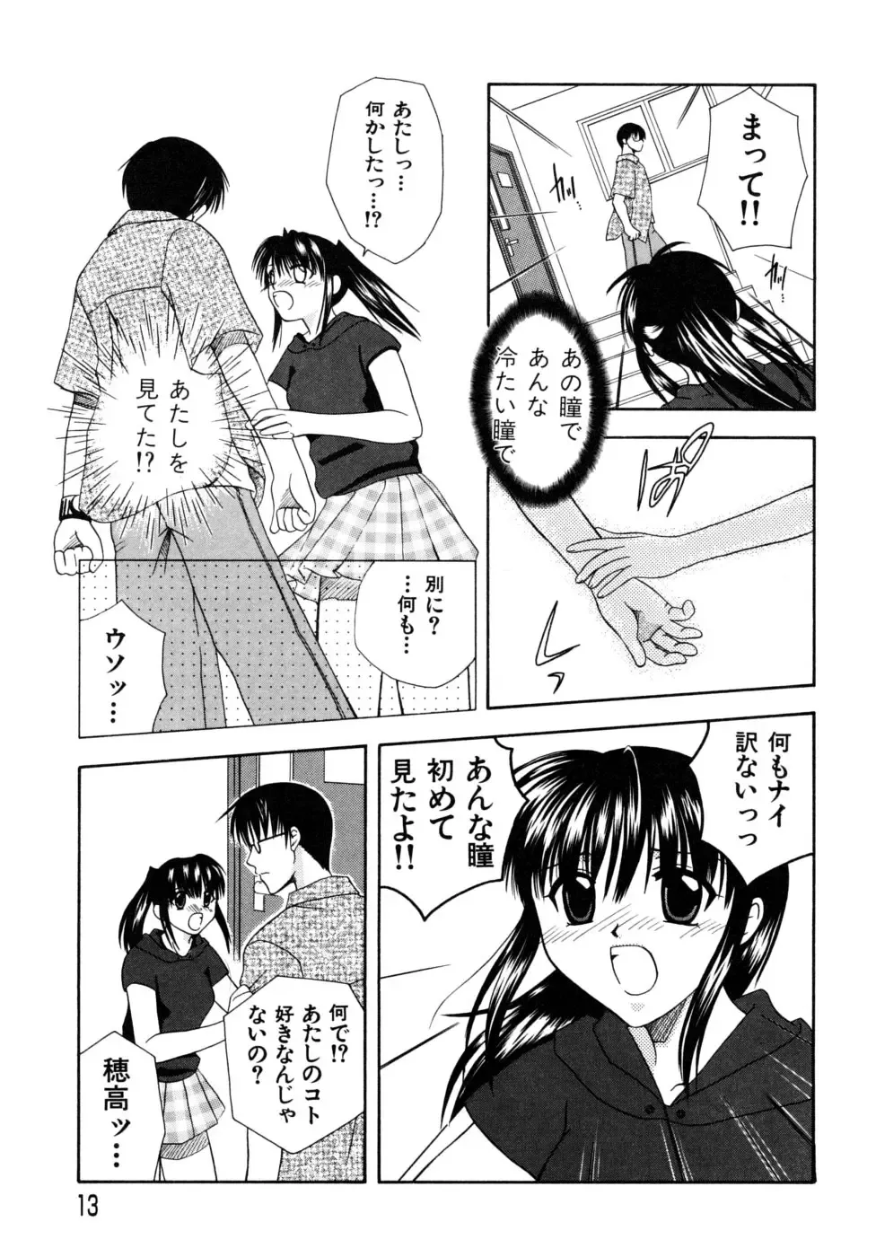 [Mikami Hokuto] Hokuto Remix Fhentai - Page 15