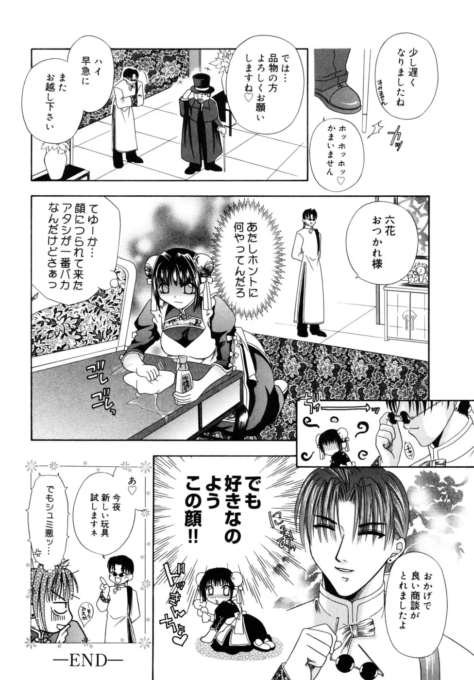 [Mikami Hokuto] Hokuto Remix Fhentai - Page 150