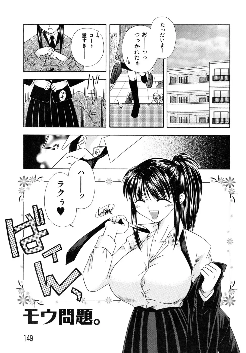 [Mikami Hokuto] Hokuto Remix Fhentai - Page 151