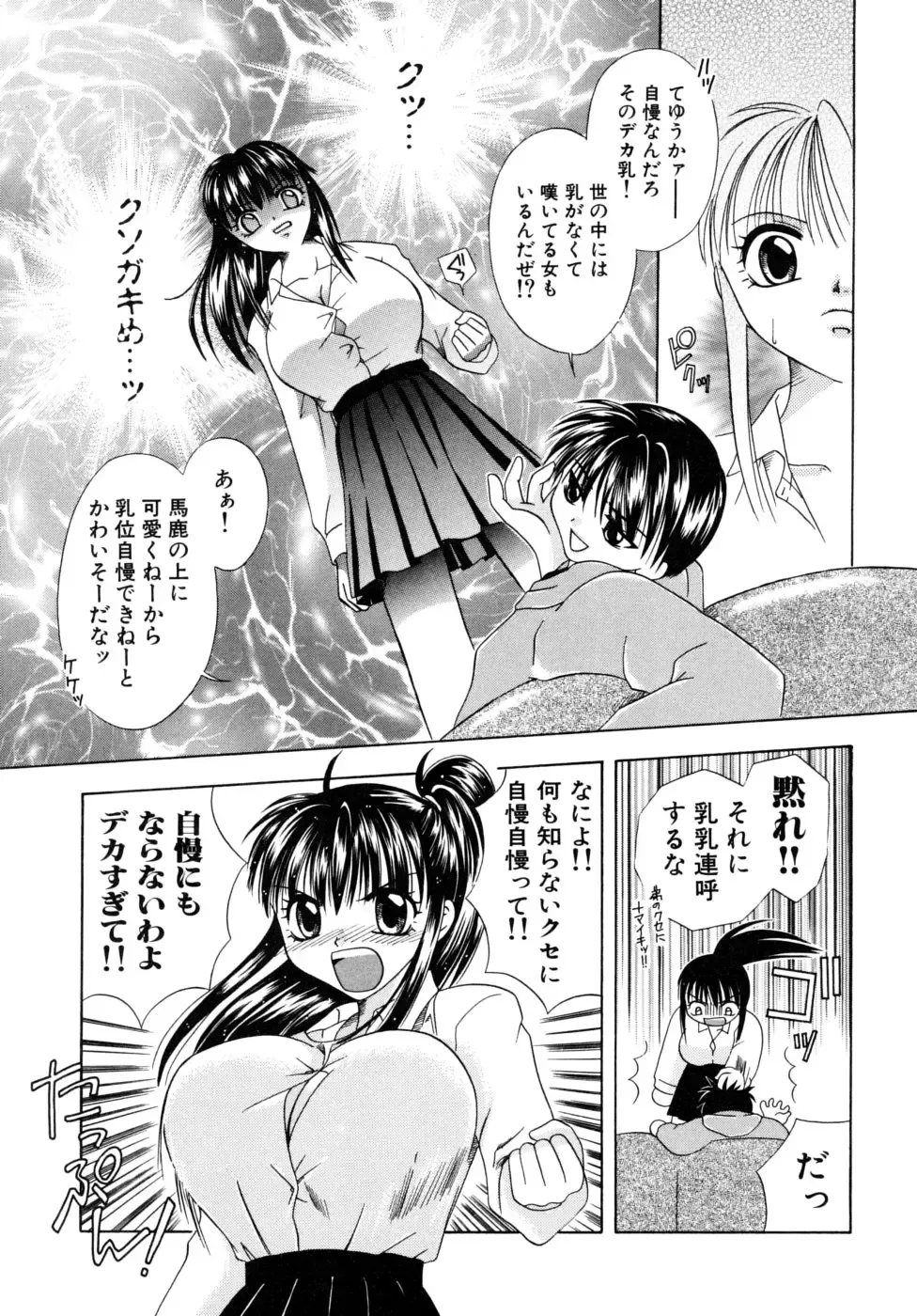 [Mikami Hokuto] Hokuto Remix Fhentai - Page 153