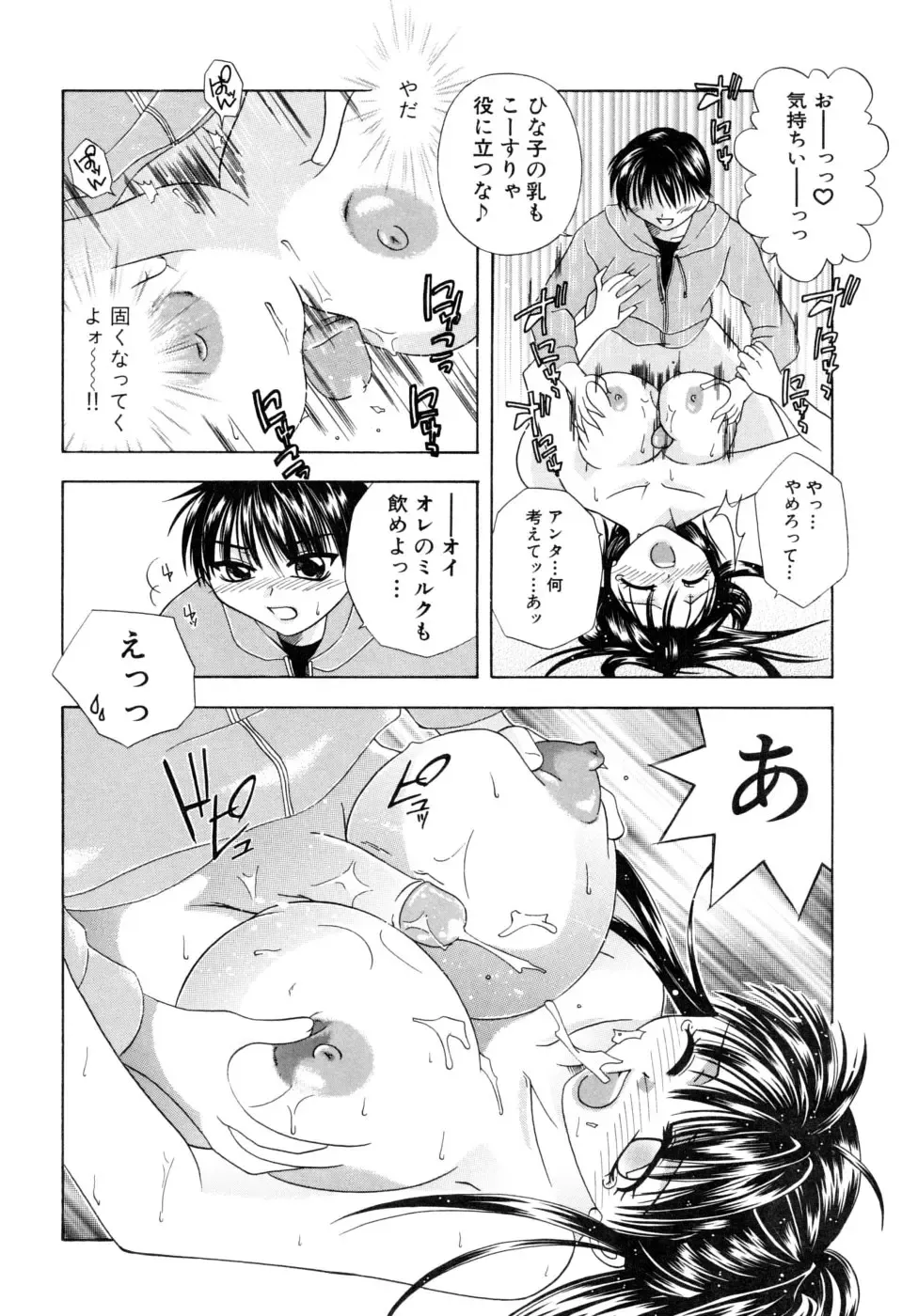 [Mikami Hokuto] Hokuto Remix Fhentai - Page 158