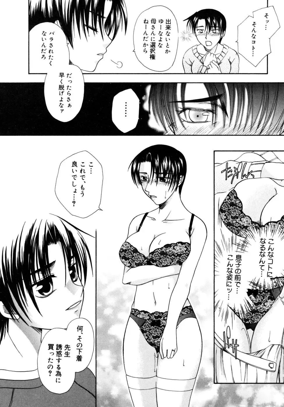 [Mikami Hokuto] Hokuto Remix Fhentai - Page 169