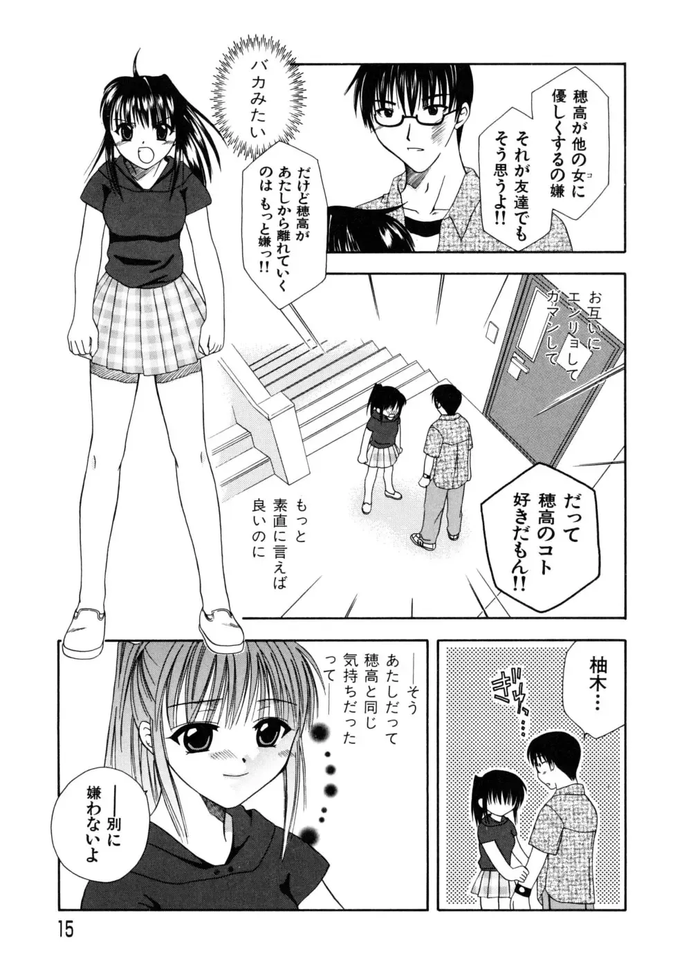 [Mikami Hokuto] Hokuto Remix Fhentai - Page 17