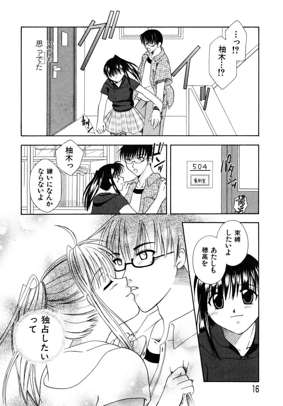 [Mikami Hokuto] Hokuto Remix Fhentai - Page 18