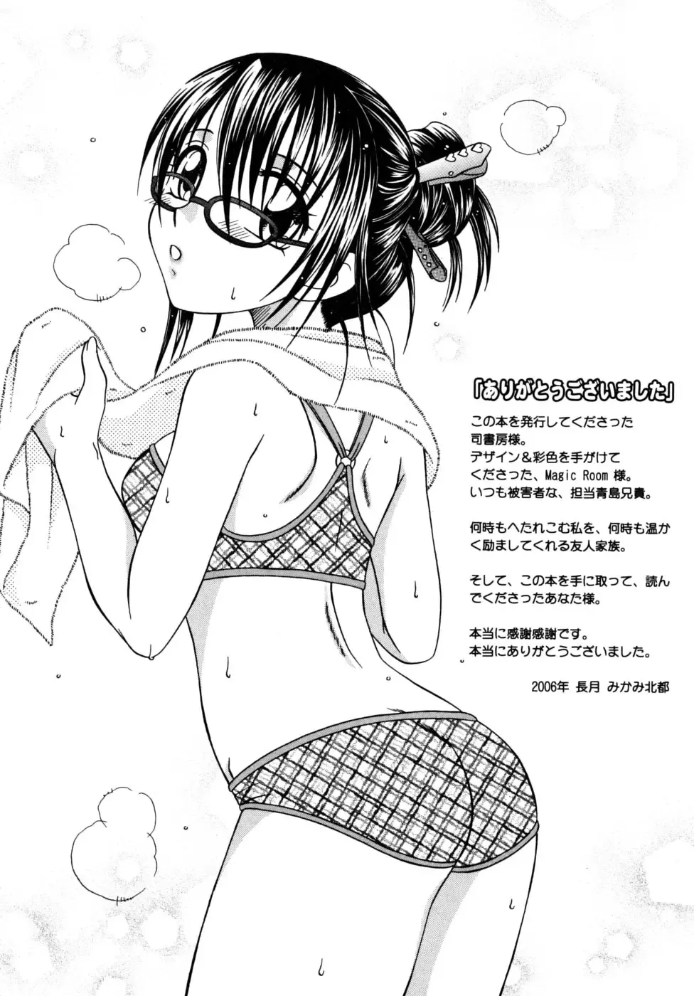 [Mikami Hokuto] Hokuto Remix Fhentai - Page 180