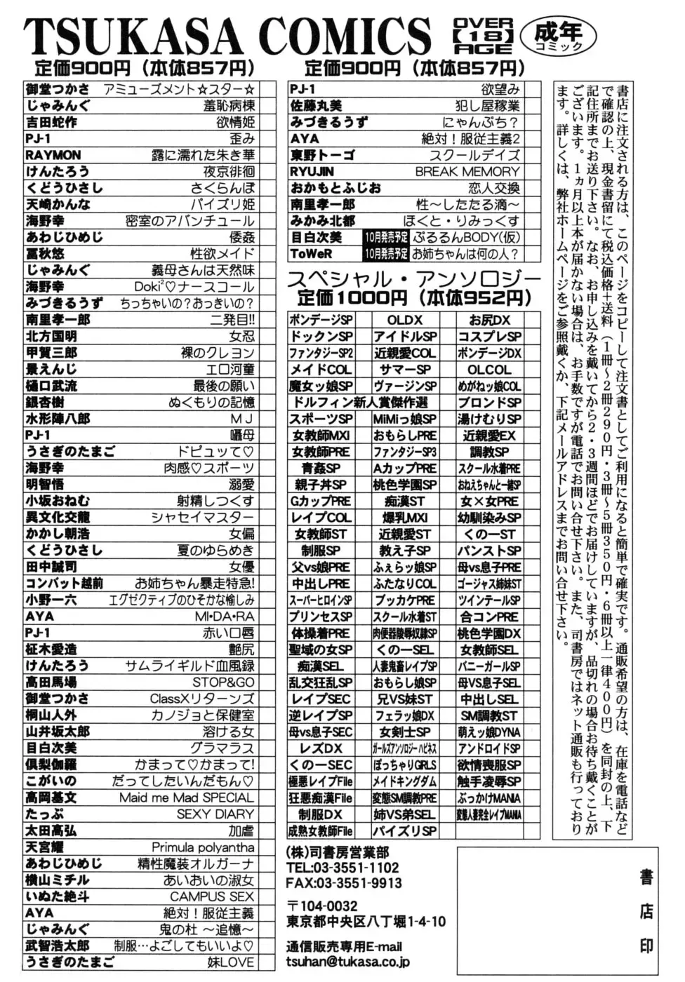 [Mikami Hokuto] Hokuto Remix Fhentai - Page 182