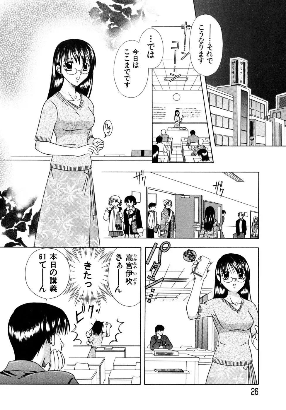 [Mikami Hokuto] Hokuto Remix Fhentai - Page 28