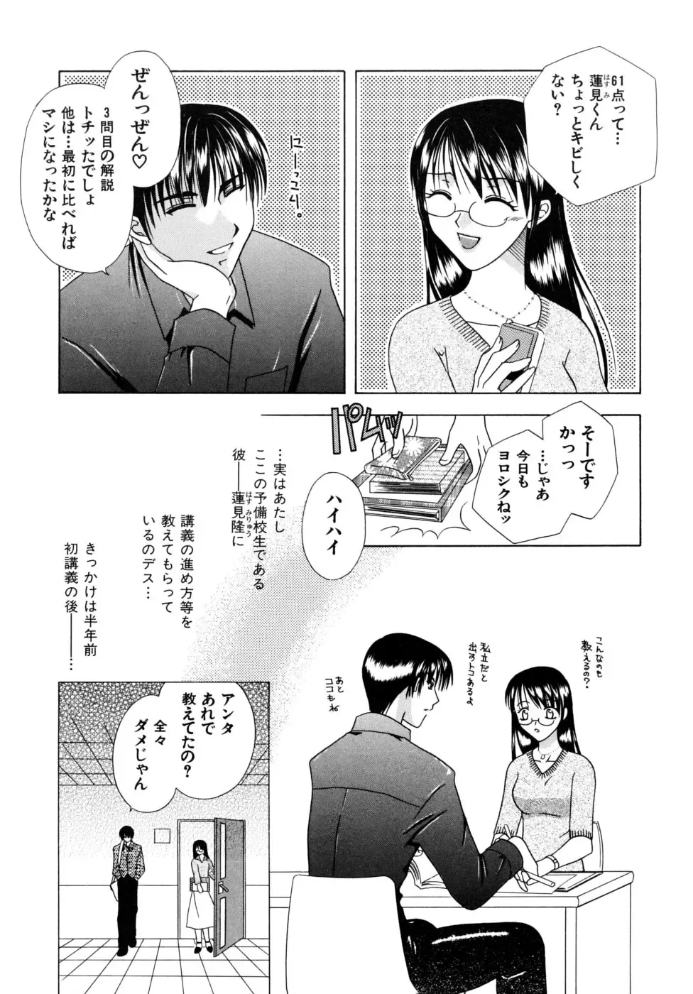 [Mikami Hokuto] Hokuto Remix Fhentai - Page 29