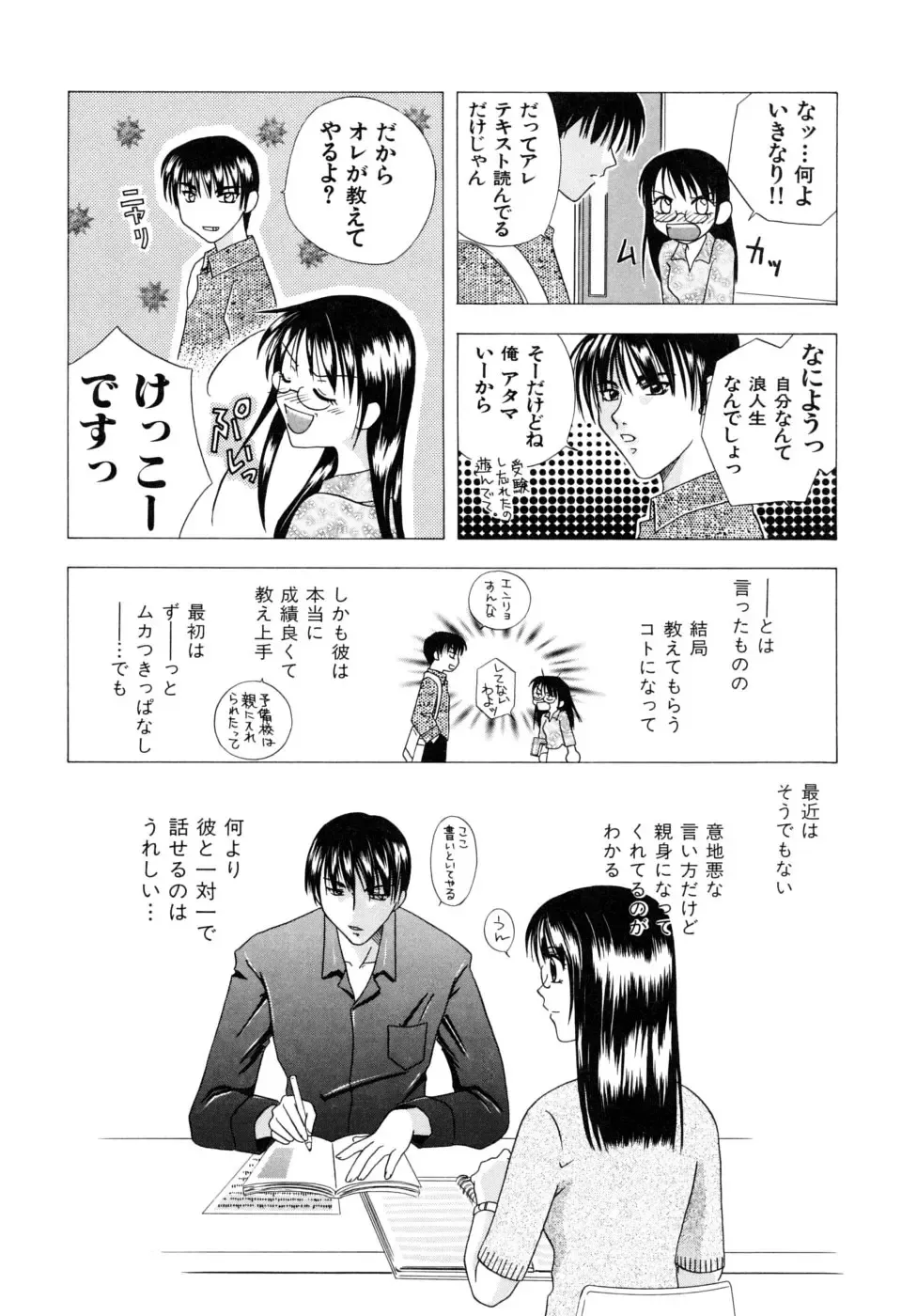 [Mikami Hokuto] Hokuto Remix Fhentai - Page 30