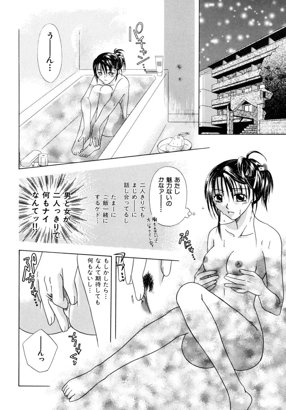 [Mikami Hokuto] Hokuto Remix Fhentai - Page 32