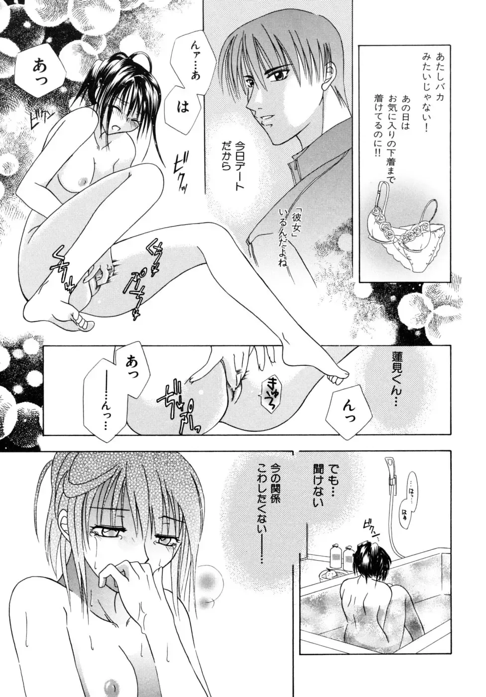 [Mikami Hokuto] Hokuto Remix Fhentai - Page 33