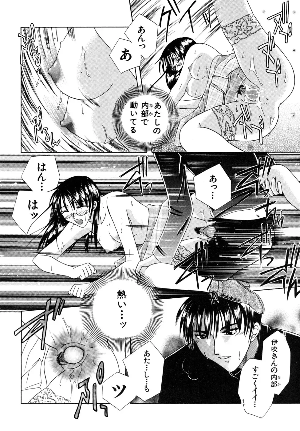 [Mikami Hokuto] Hokuto Remix Fhentai - Page 44