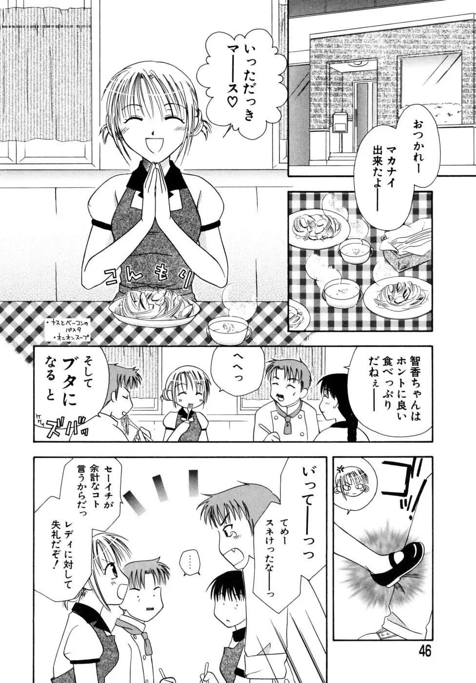 [Mikami Hokuto] Hokuto Remix Fhentai - Page 48