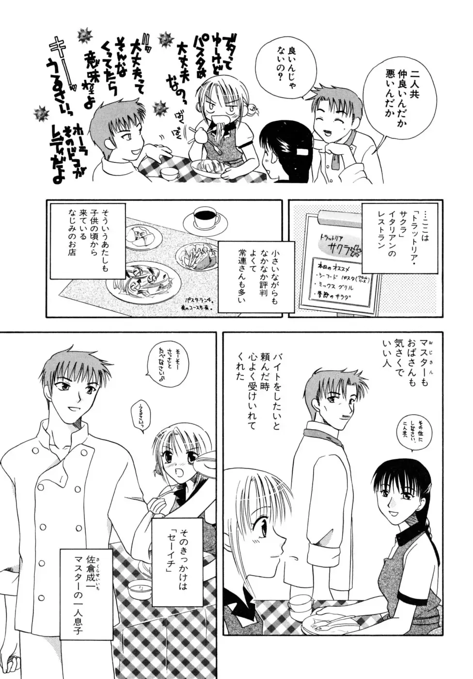 [Mikami Hokuto] Hokuto Remix Fhentai - Page 49