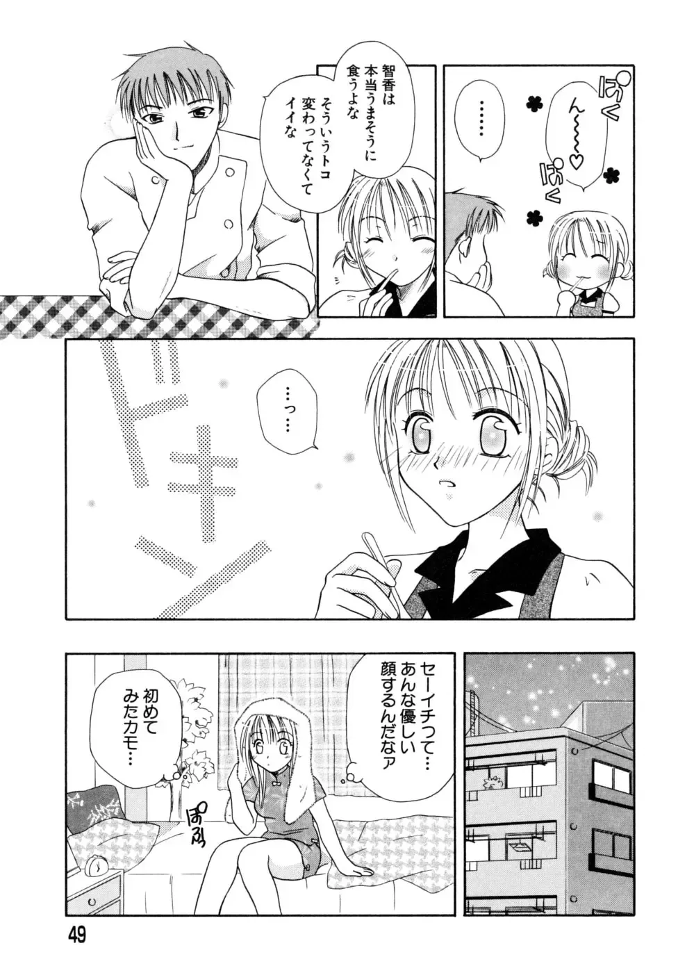 [Mikami Hokuto] Hokuto Remix Fhentai - Page 51