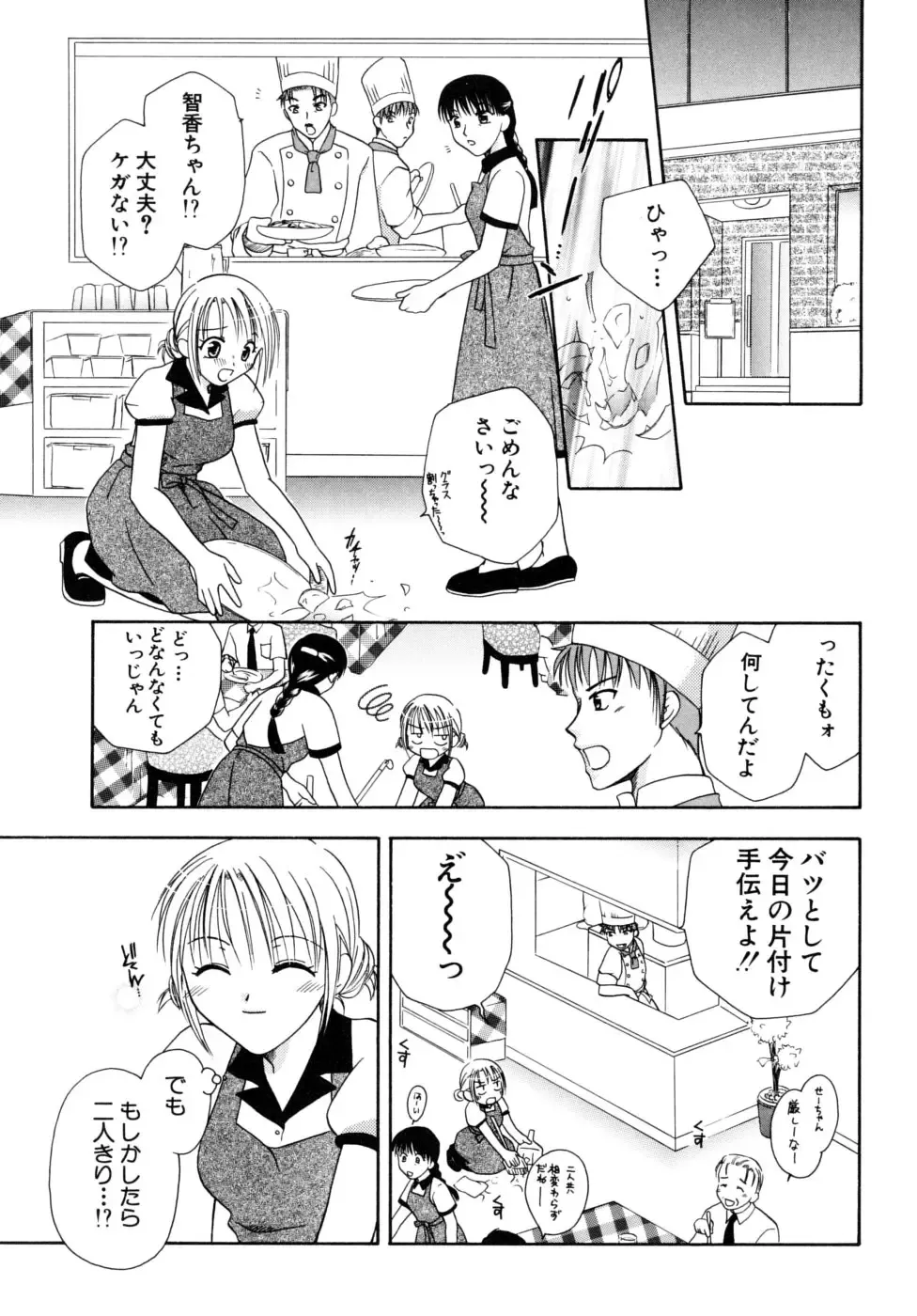 [Mikami Hokuto] Hokuto Remix Fhentai - Page 53