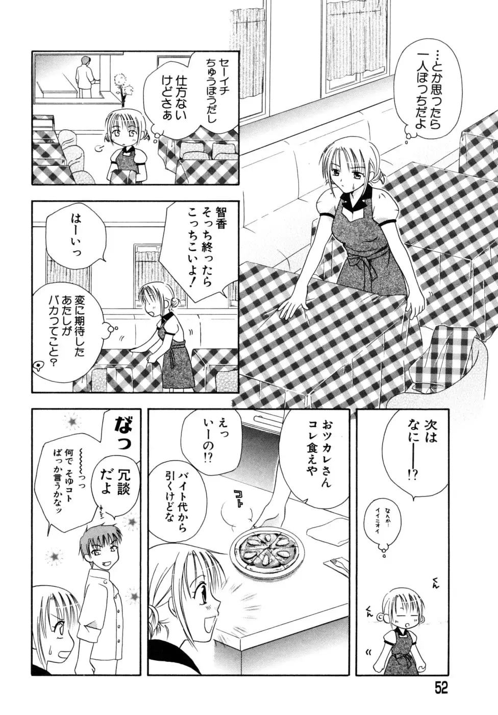 [Mikami Hokuto] Hokuto Remix Fhentai - Page 54