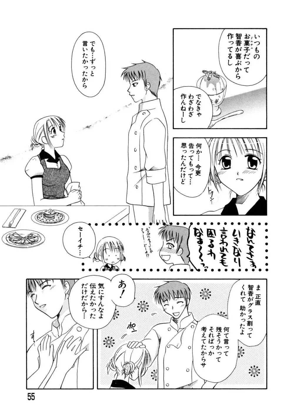 [Mikami Hokuto] Hokuto Remix Fhentai - Page 57