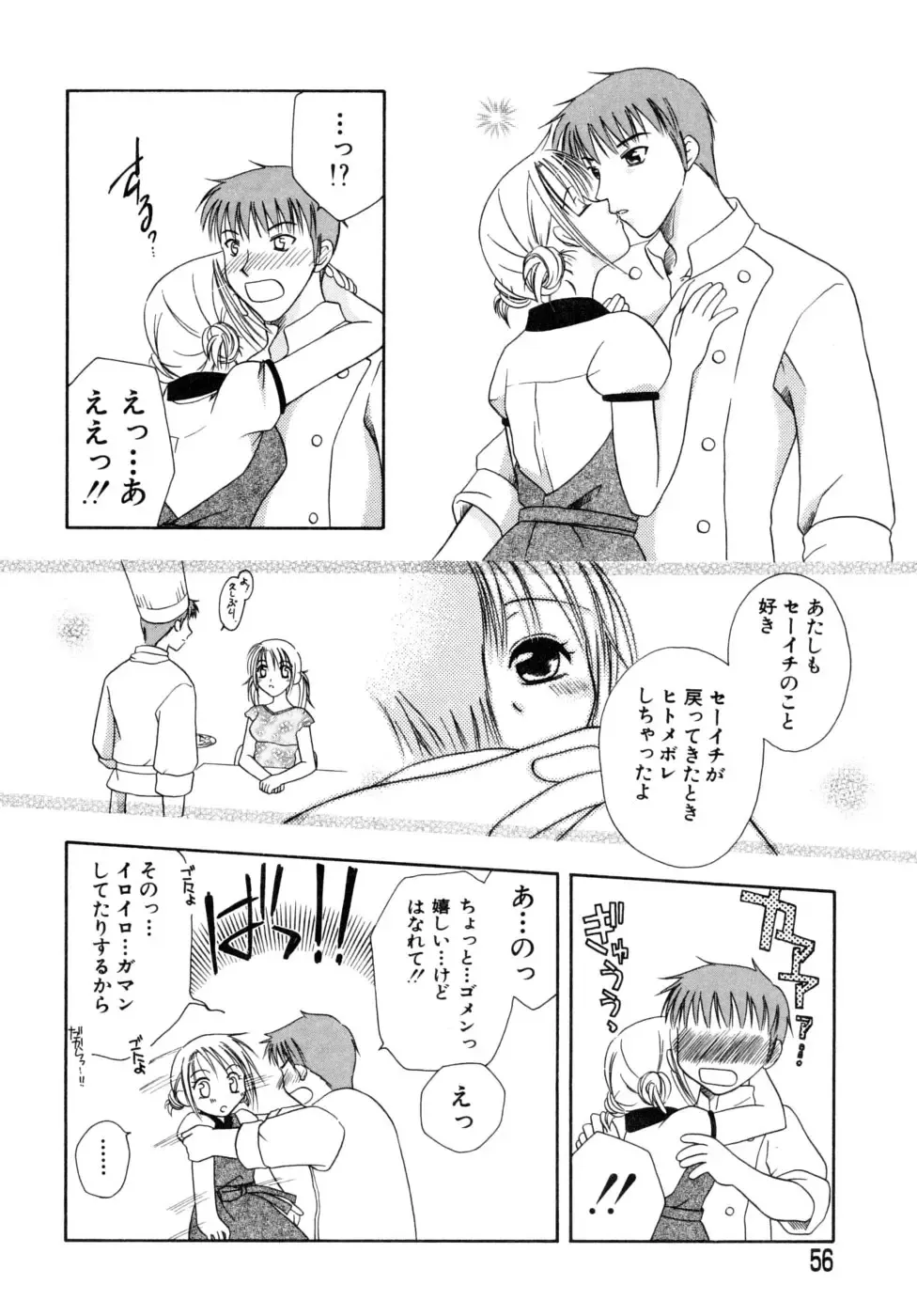 [Mikami Hokuto] Hokuto Remix Fhentai - Page 58