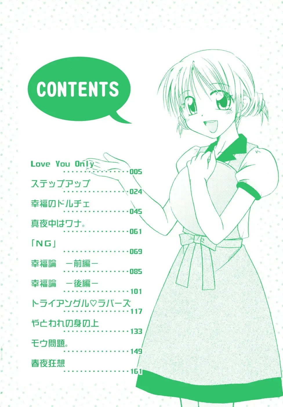 [Mikami Hokuto] Hokuto Remix Fhentai - Page 6