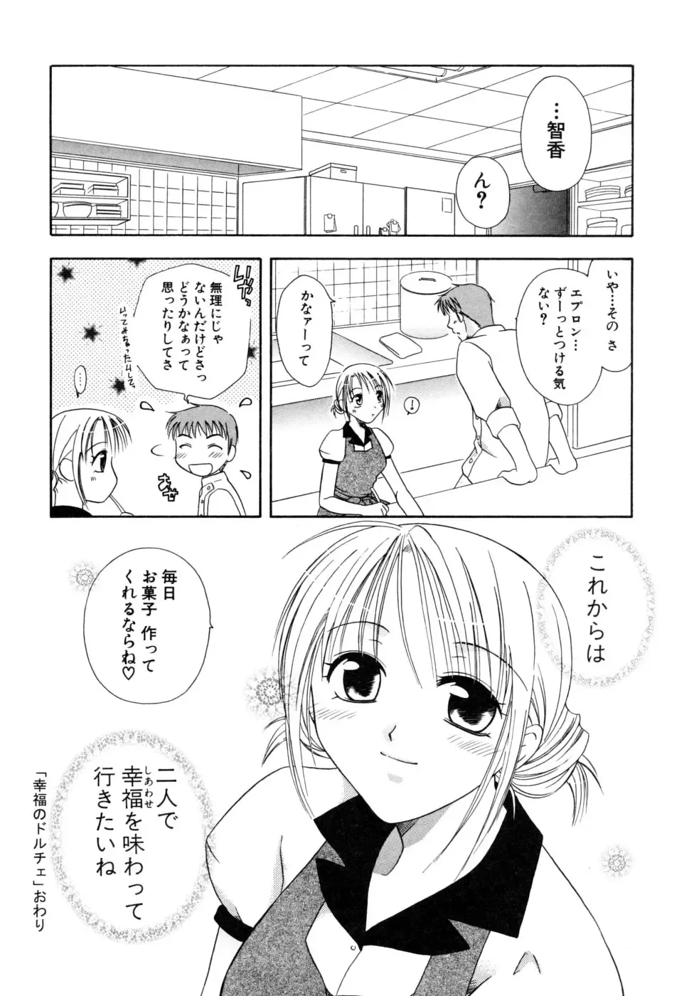 [Mikami Hokuto] Hokuto Remix Fhentai - Page 62