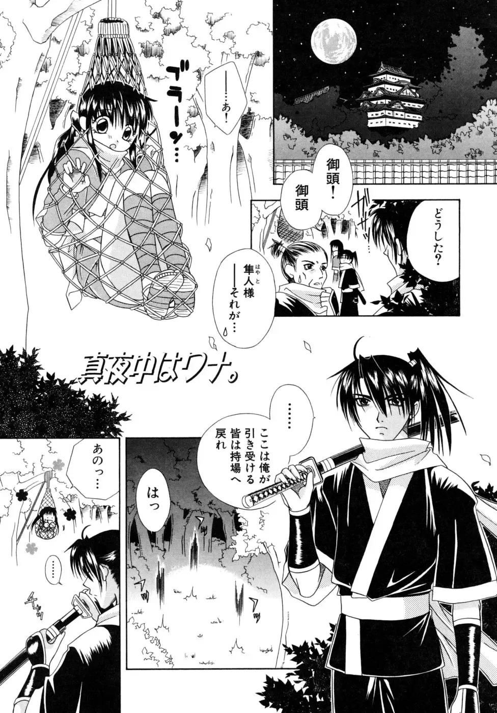 [Mikami Hokuto] Hokuto Remix Fhentai - Page 63