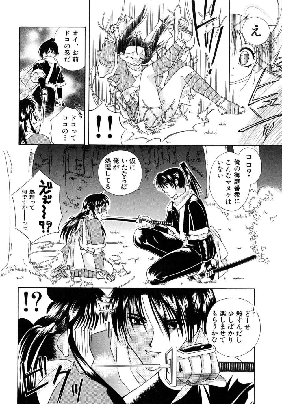 [Mikami Hokuto] Hokuto Remix Fhentai - Page 64