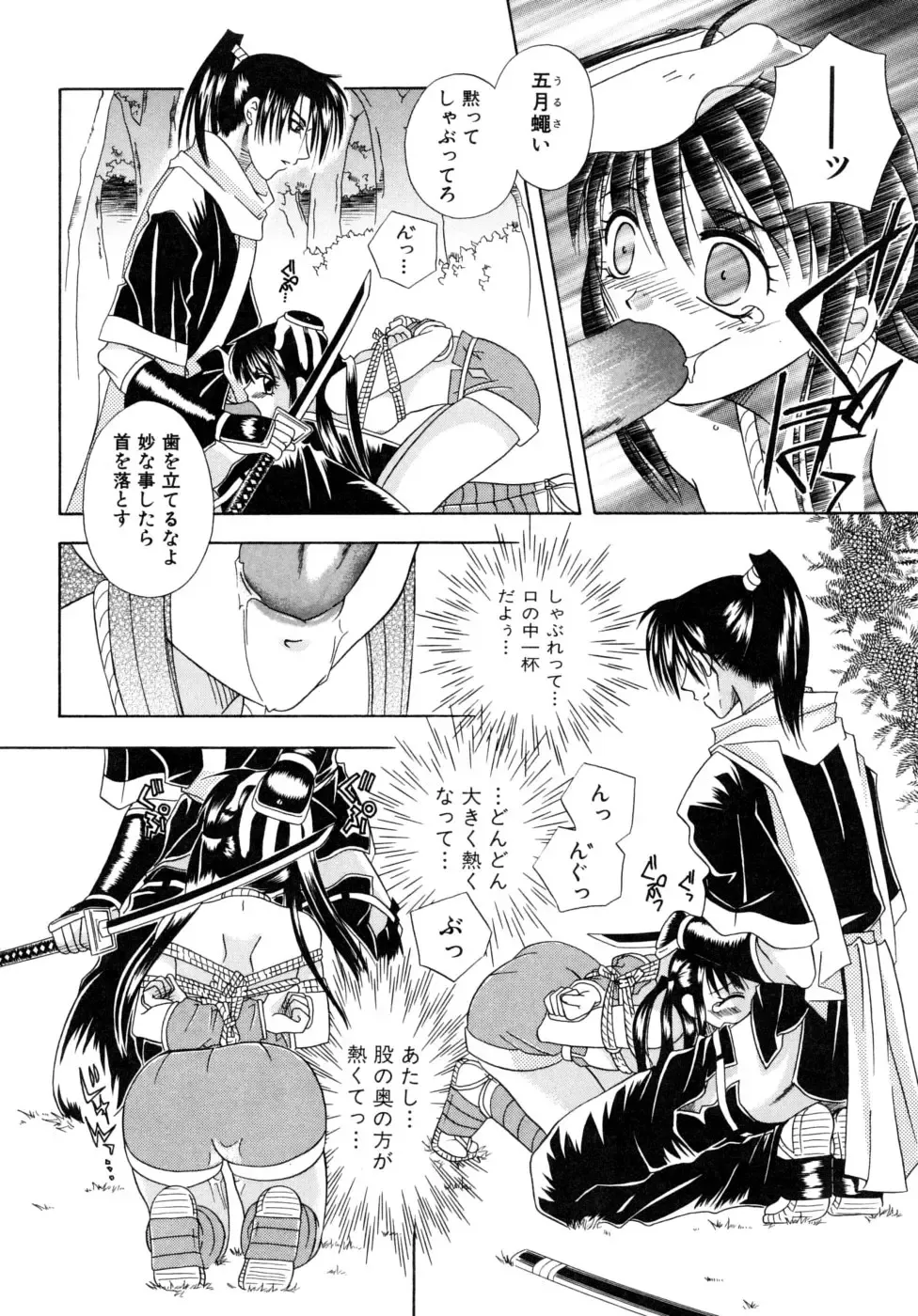 [Mikami Hokuto] Hokuto Remix Fhentai - Page 66