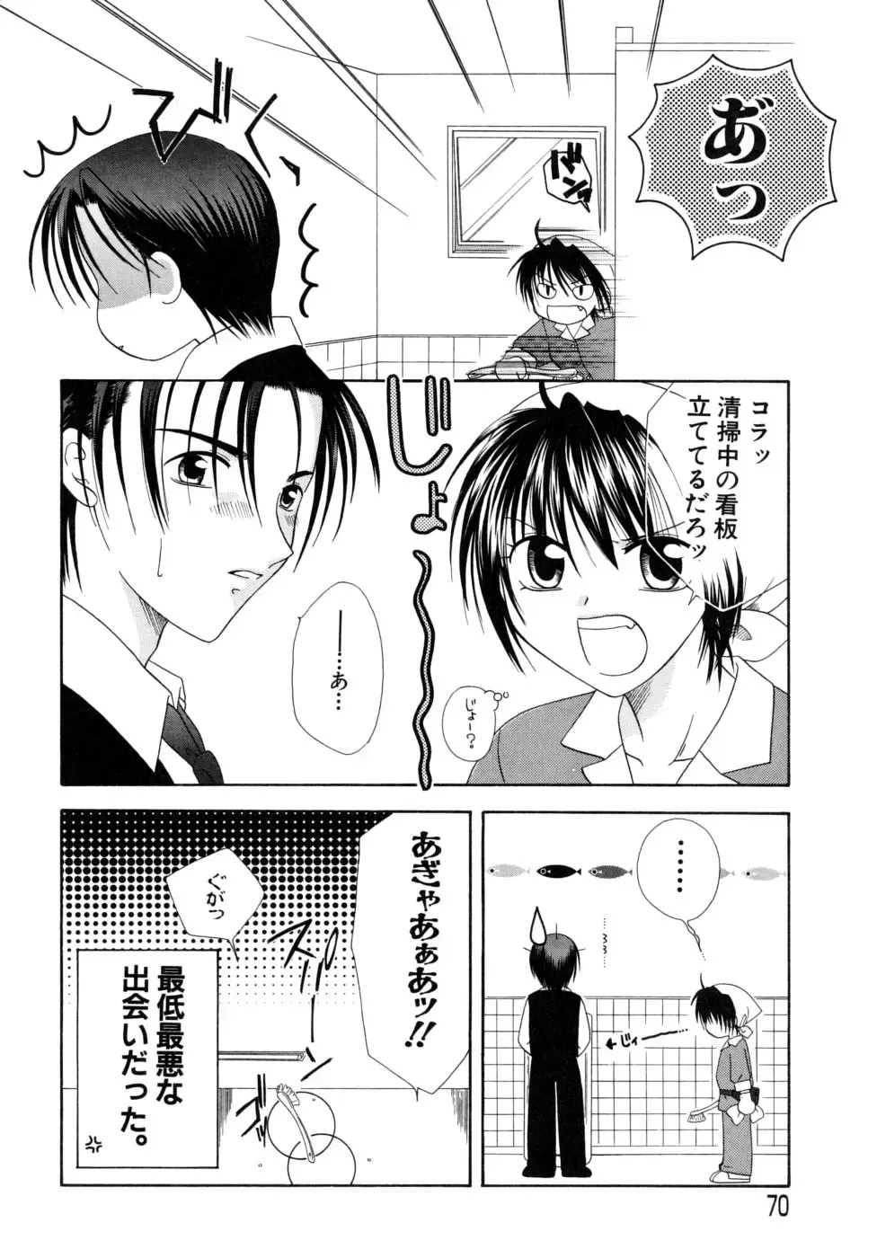 [Mikami Hokuto] Hokuto Remix Fhentai - Page 72