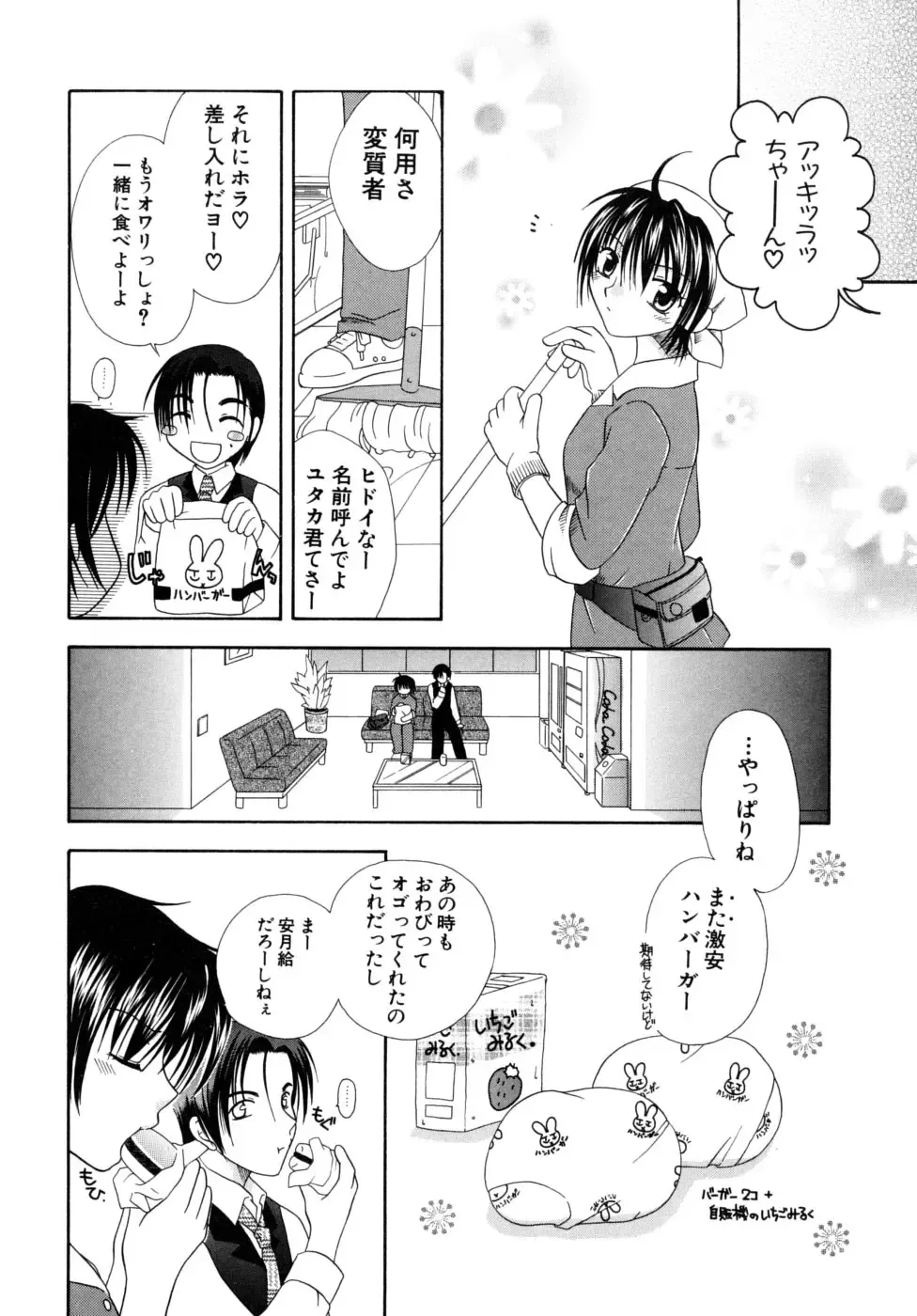 [Mikami Hokuto] Hokuto Remix Fhentai - Page 74