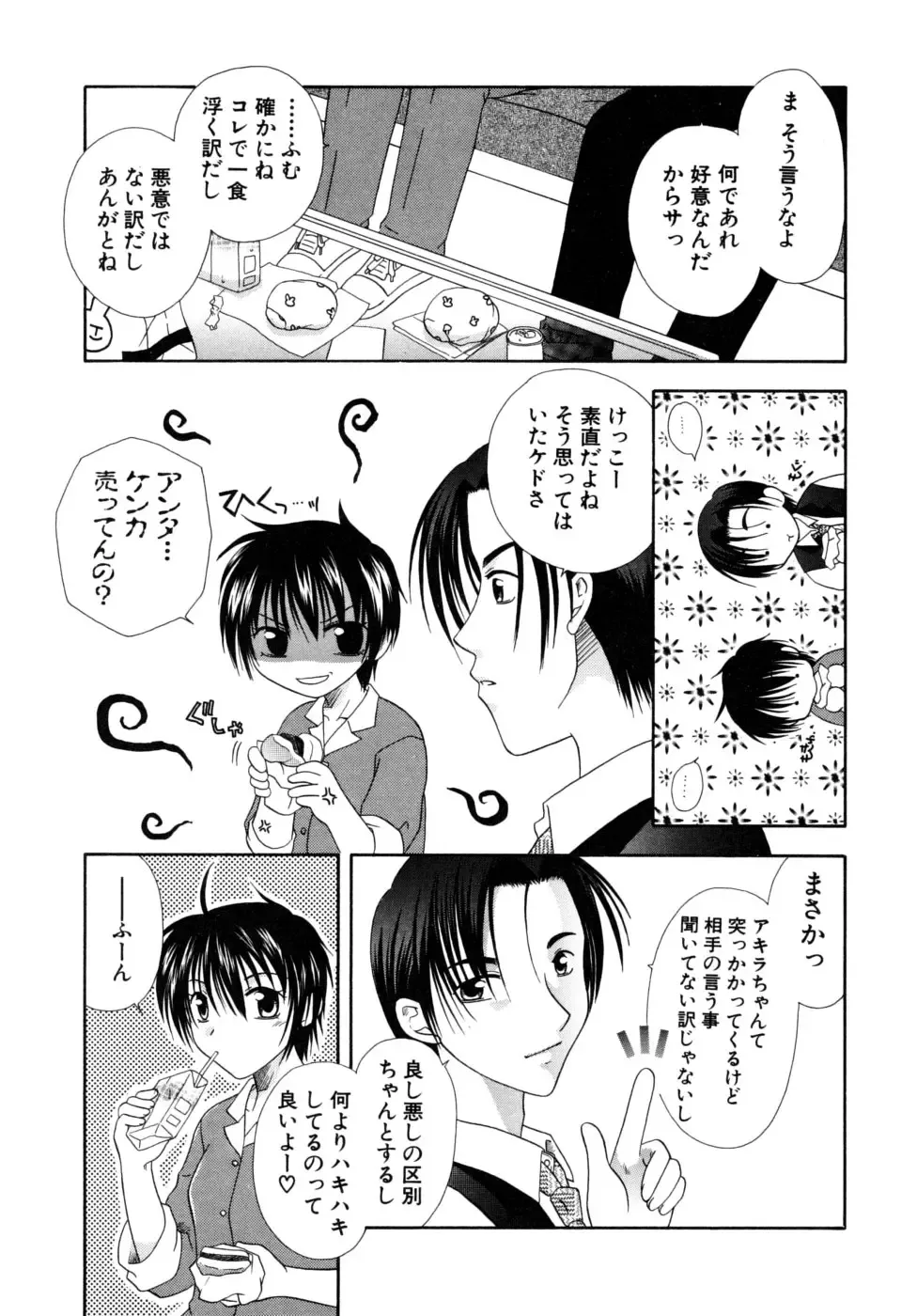 [Mikami Hokuto] Hokuto Remix Fhentai - Page 75