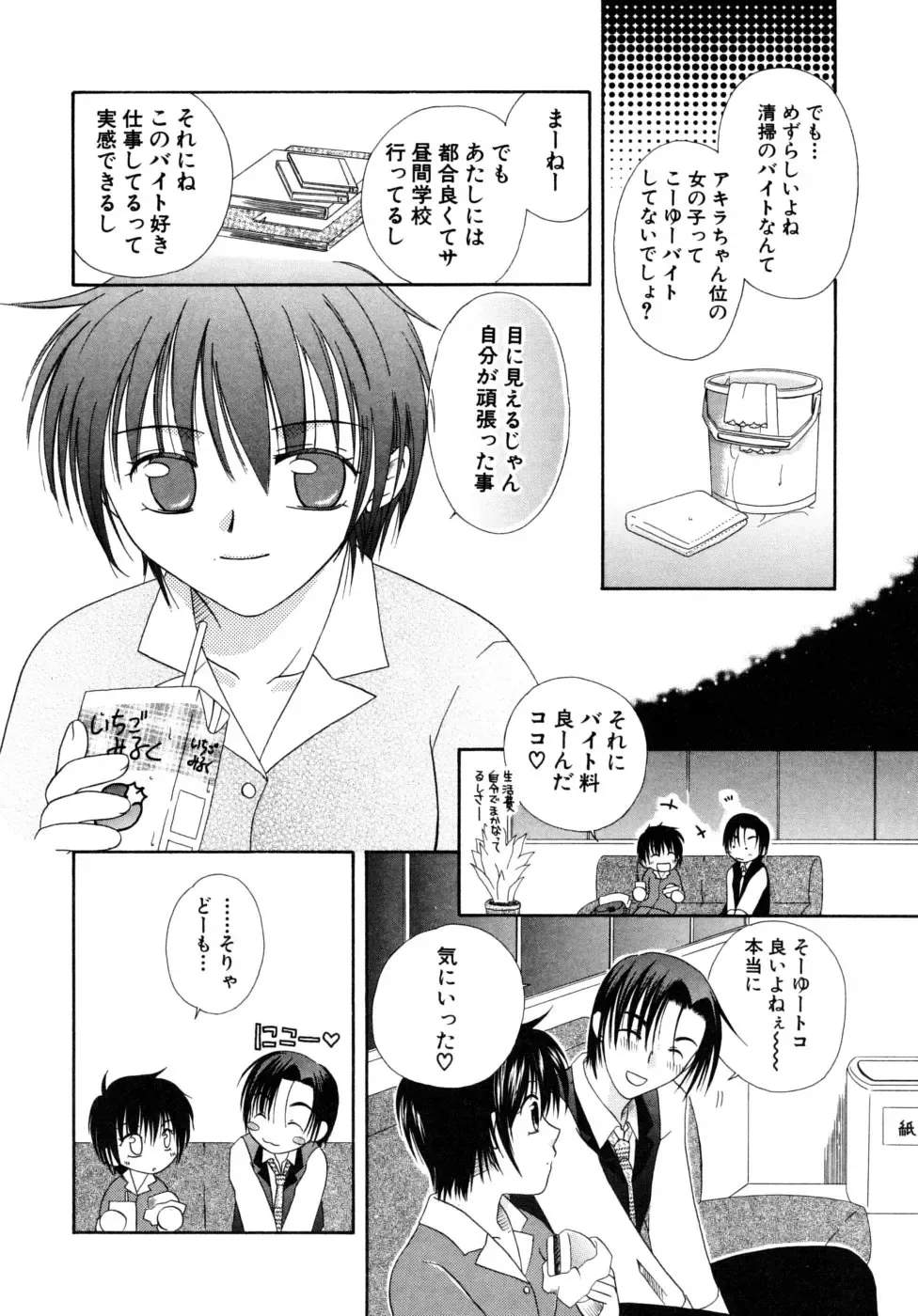 [Mikami Hokuto] Hokuto Remix Fhentai - Page 76