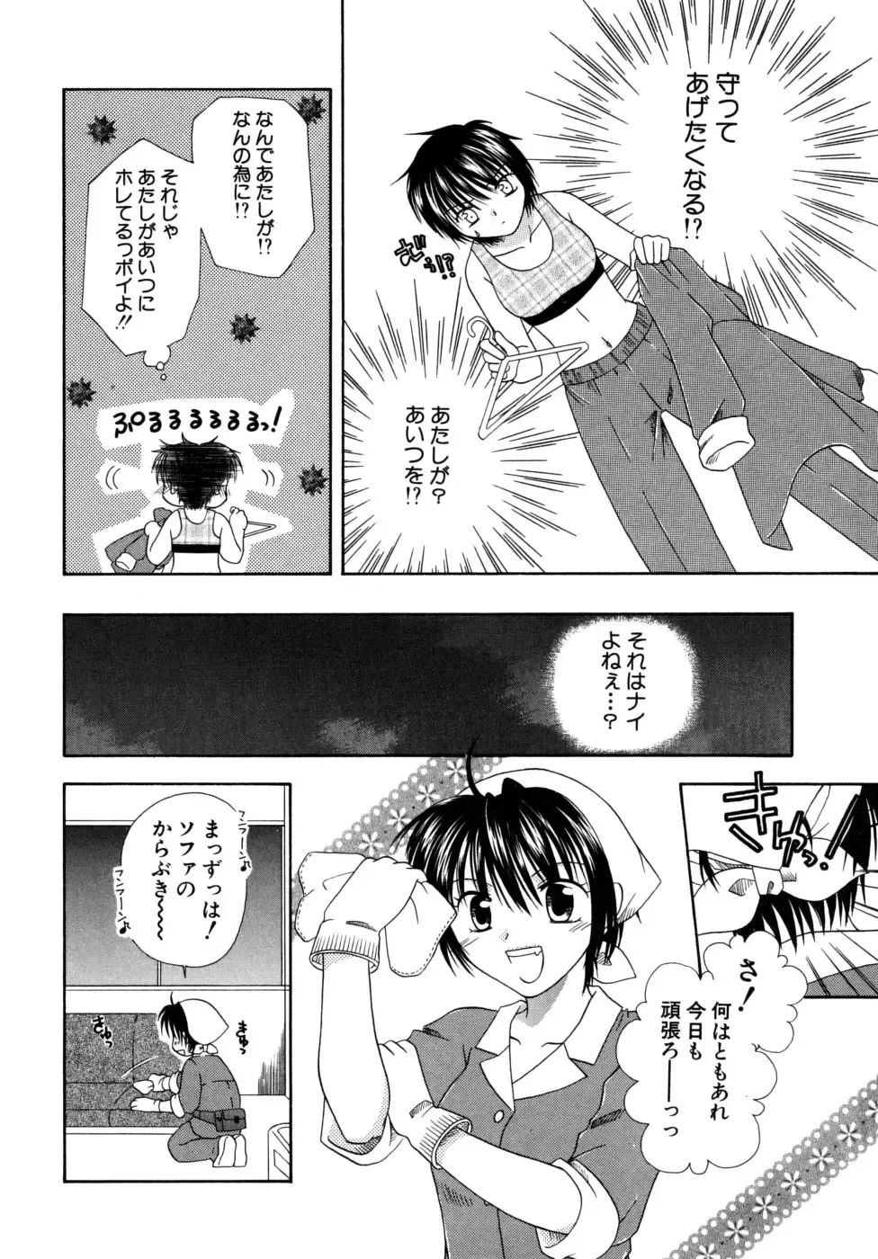 [Mikami Hokuto] Hokuto Remix Fhentai - Page 78