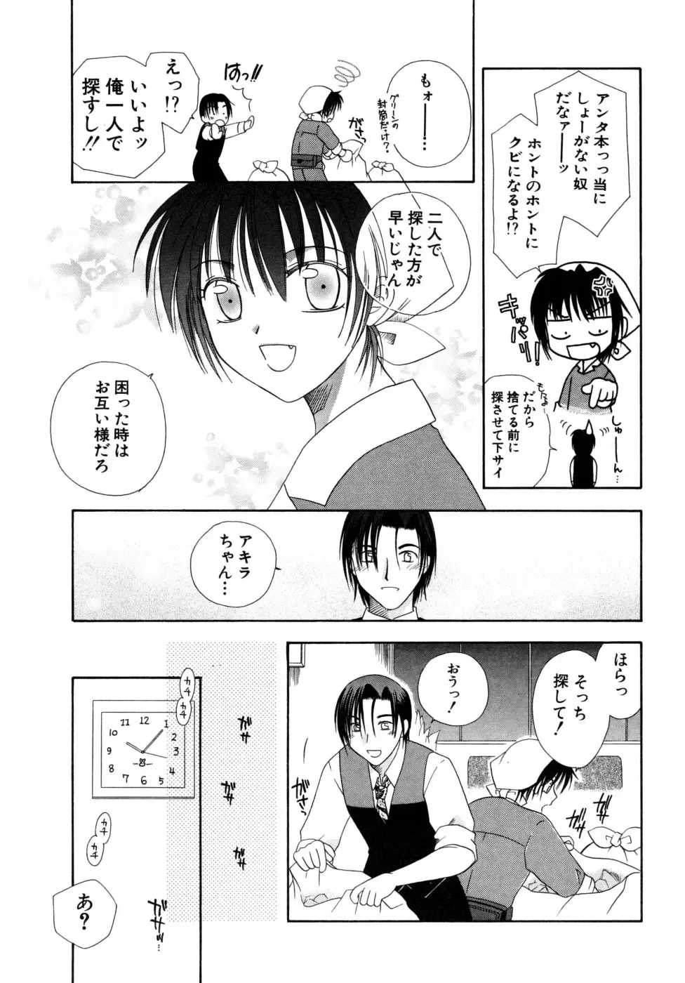 [Mikami Hokuto] Hokuto Remix Fhentai - Page 81