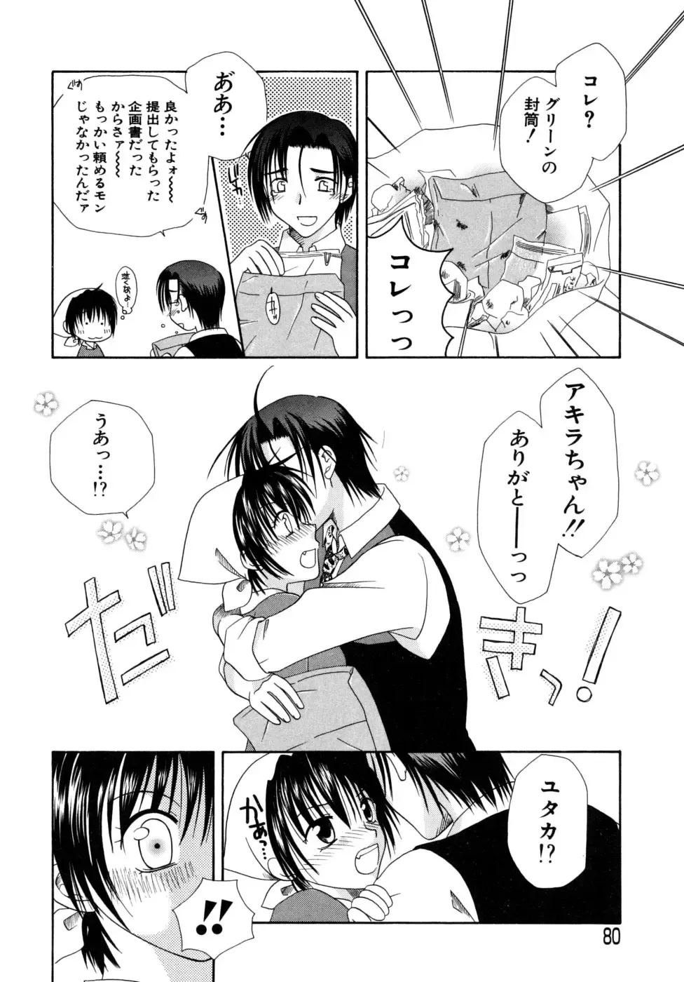 [Mikami Hokuto] Hokuto Remix Fhentai - Page 82