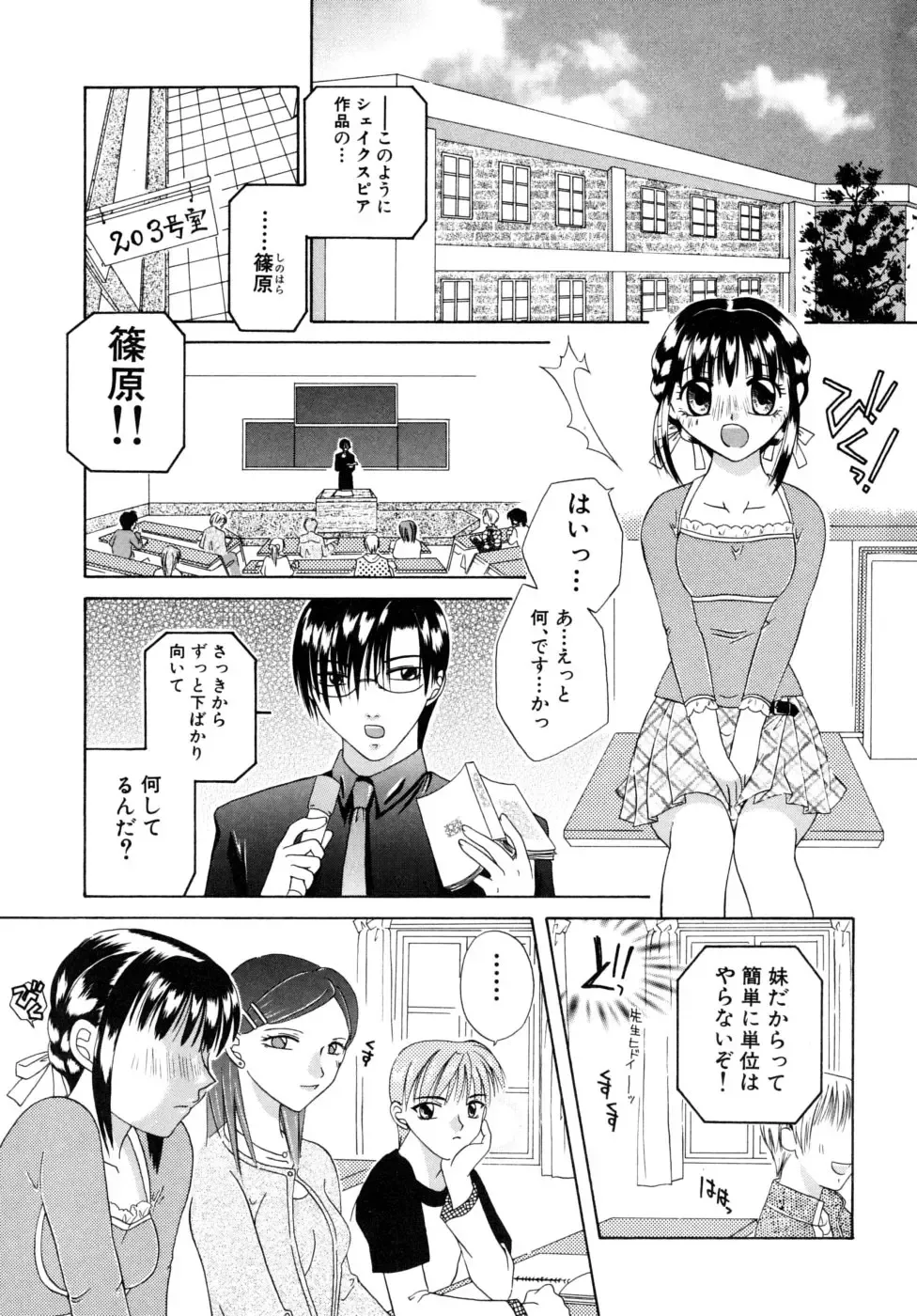 [Mikami Hokuto] Hokuto Remix Fhentai - Page 87