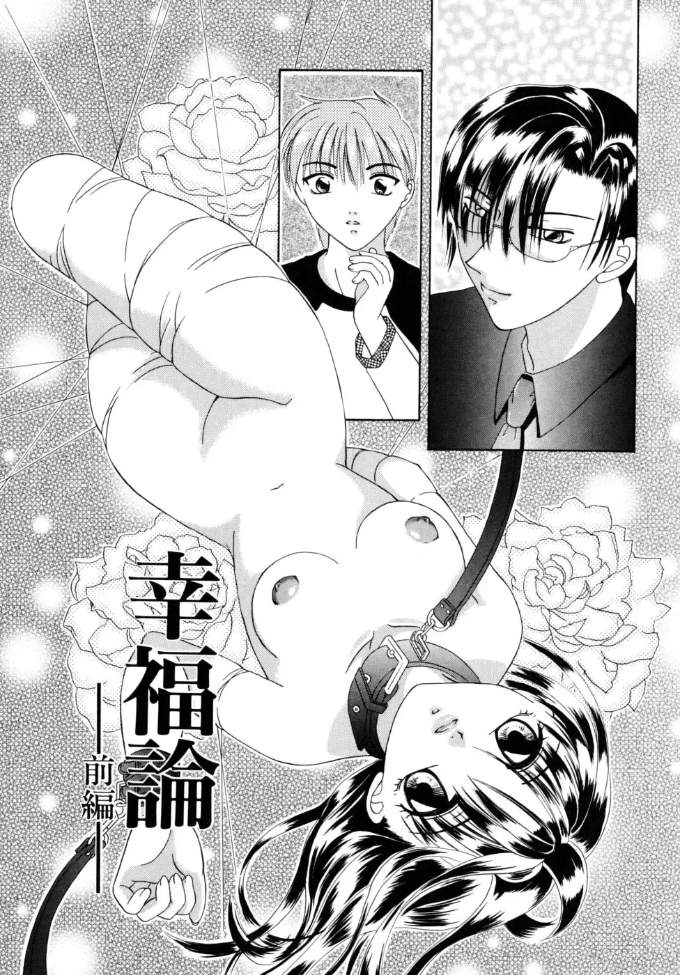 [Mikami Hokuto] Hokuto Remix Fhentai - Page 88